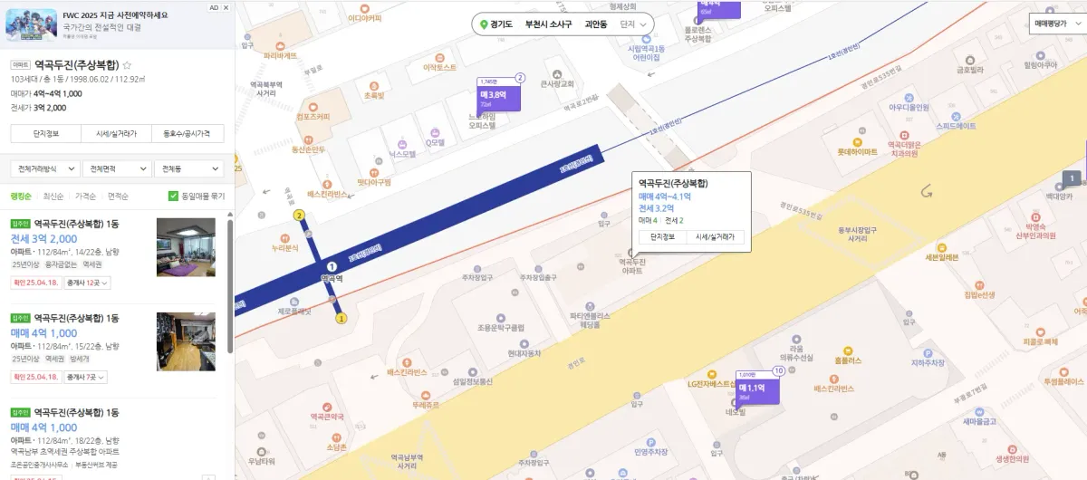 내 집 마련기(2) - 다른 곳에서 매물 찾기