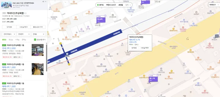 내 집 마련기(2) - 다른 곳에서 매물 찾기