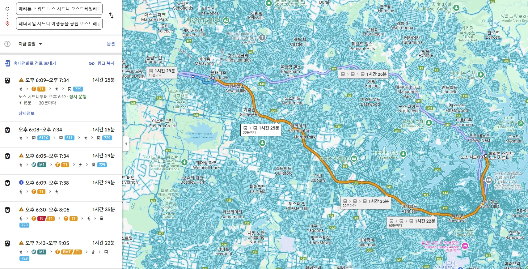엄청 늦게 쓰는 호주 시드니 신혼여행기 - 2일차