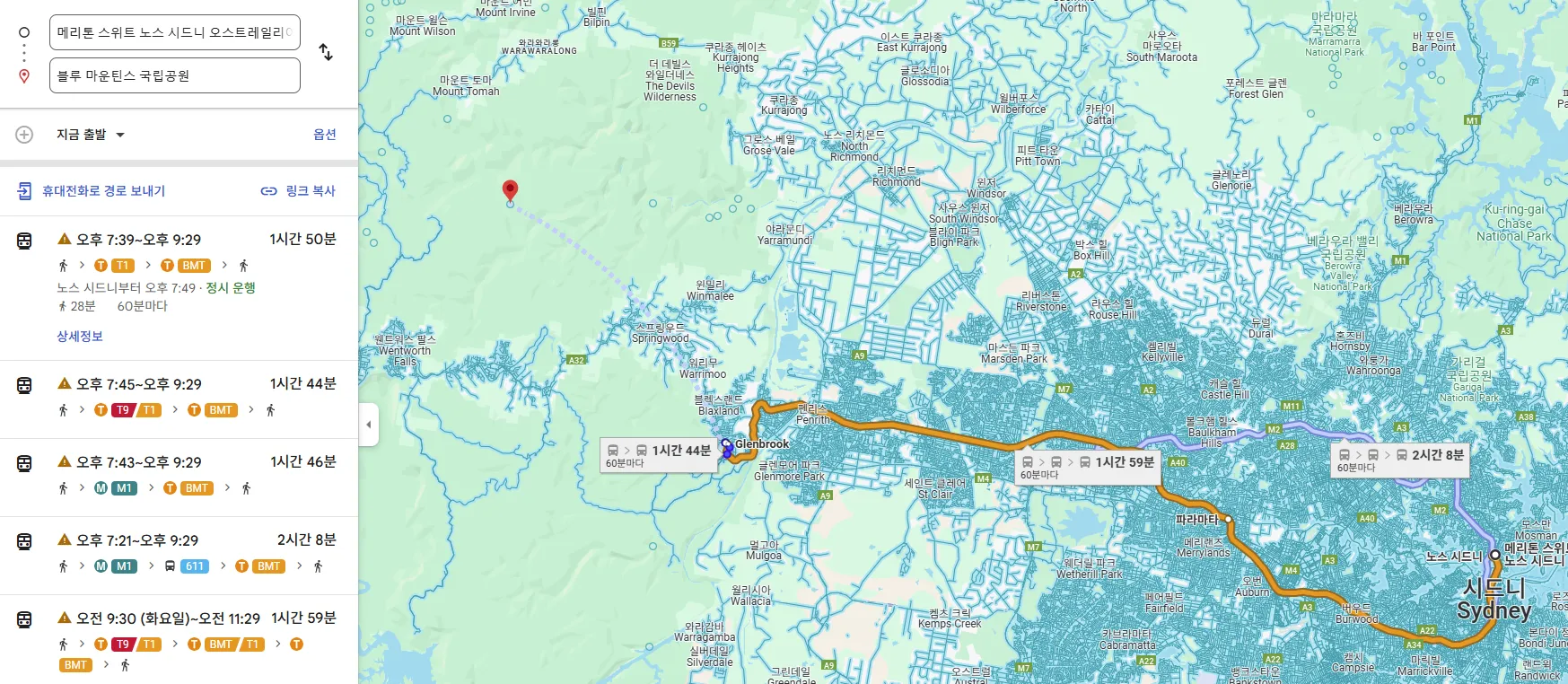 엄청 늦게 쓰는 호주 시드니 신혼여행기 - 2일차