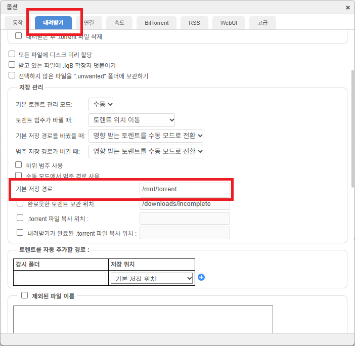 토렌트 자동화하기 (1) - VPN + Prowlarr + Flaresolverr 18 image 15