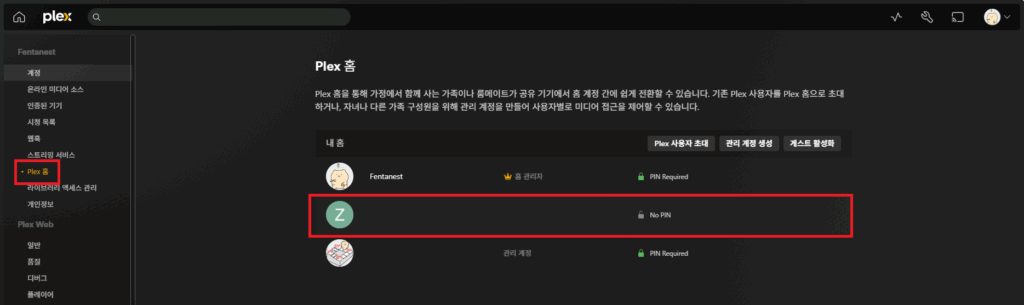 토렌트 자동화하기 (5) - Overseerr 20 image 182