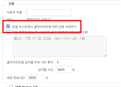 토렌트 자동화하기 (1) - VPN + Prowlarr + Flaresolverr 30 image 2