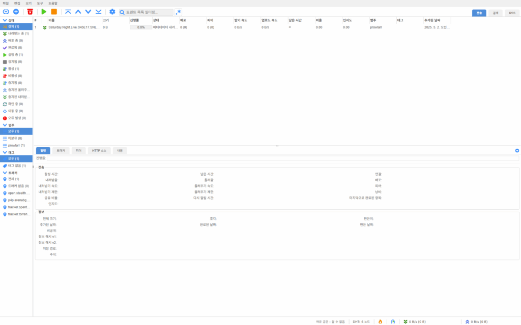 토렌트 자동화하기 (1) - VPN + Prowlarr + Flaresolverr 35 image 7
