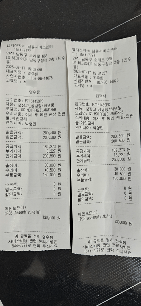 20250717 153647.blur