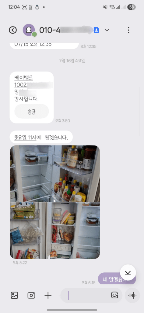 기가막힌 음식보존수단