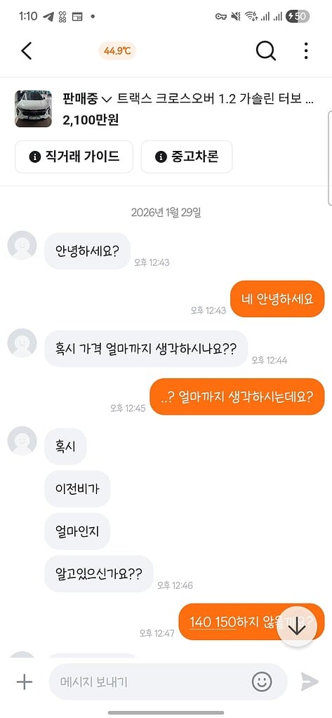 진리의 안녕하세요 시작멘트