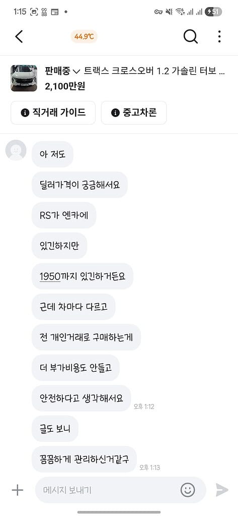 불필요한 서론과 본인의 네고를 위한 밑작업
