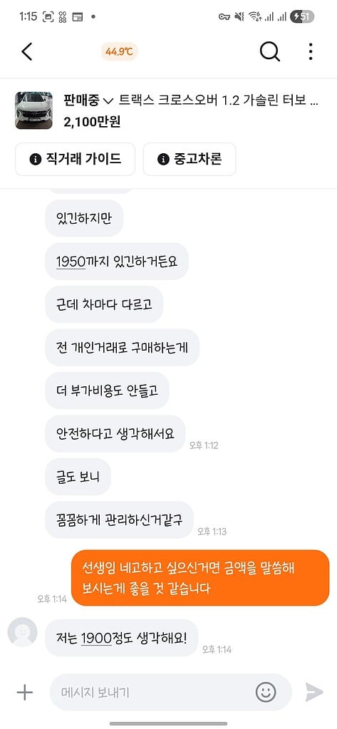 그냥 말하라고 했다