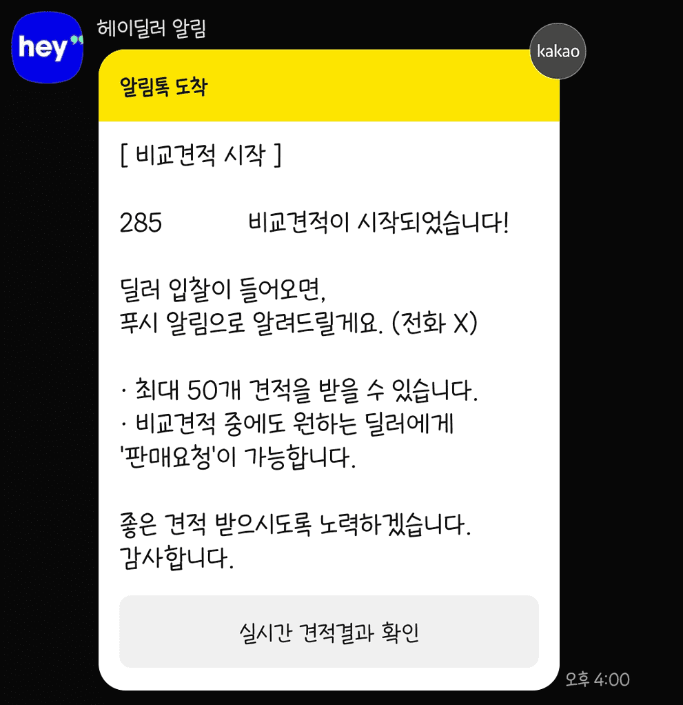 중고차 판매를 위해 준비하는 모습